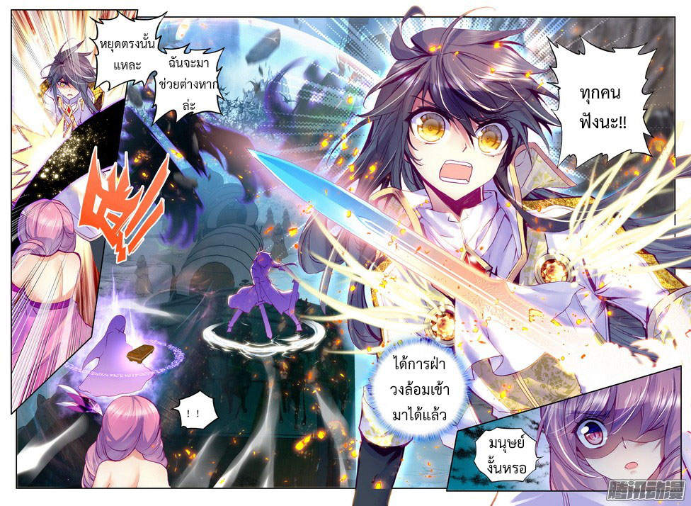เธญเนเธฒเธ Shen Yin Wang Zuo