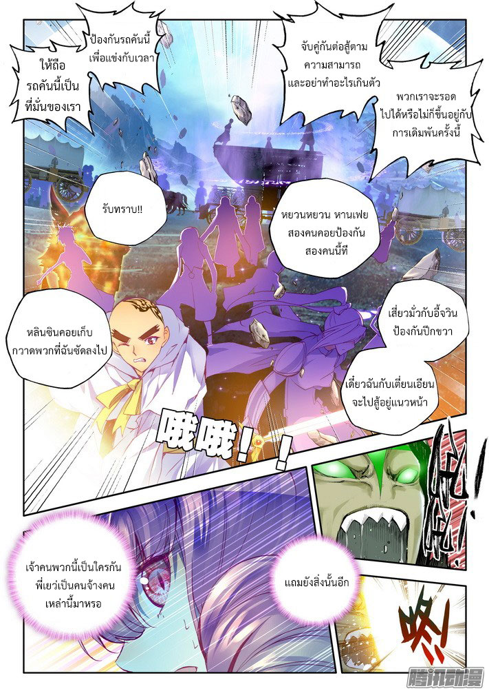 เธญเนเธฒเธ Shen Yin Wang Zuo