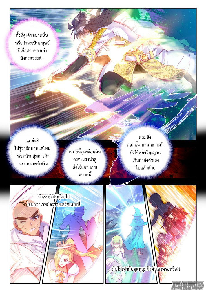 เธญเนเธฒเธ Shen Yin Wang Zuo