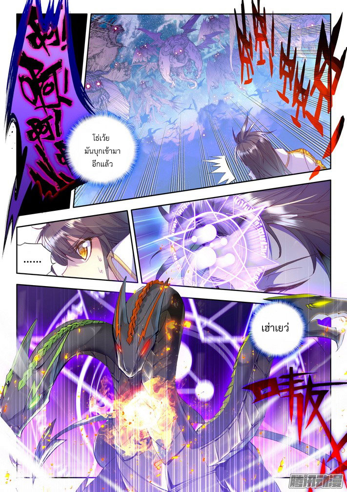 เธญเนเธฒเธ Shen Yin Wang Zuo