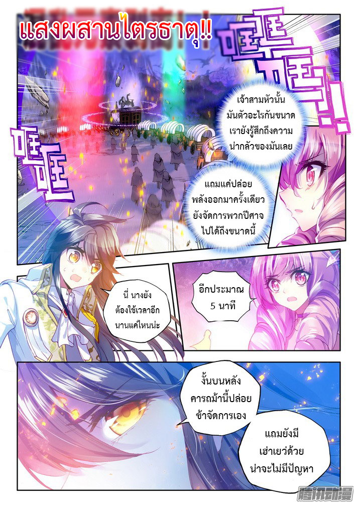 เธญเนเธฒเธ Shen Yin Wang Zuo