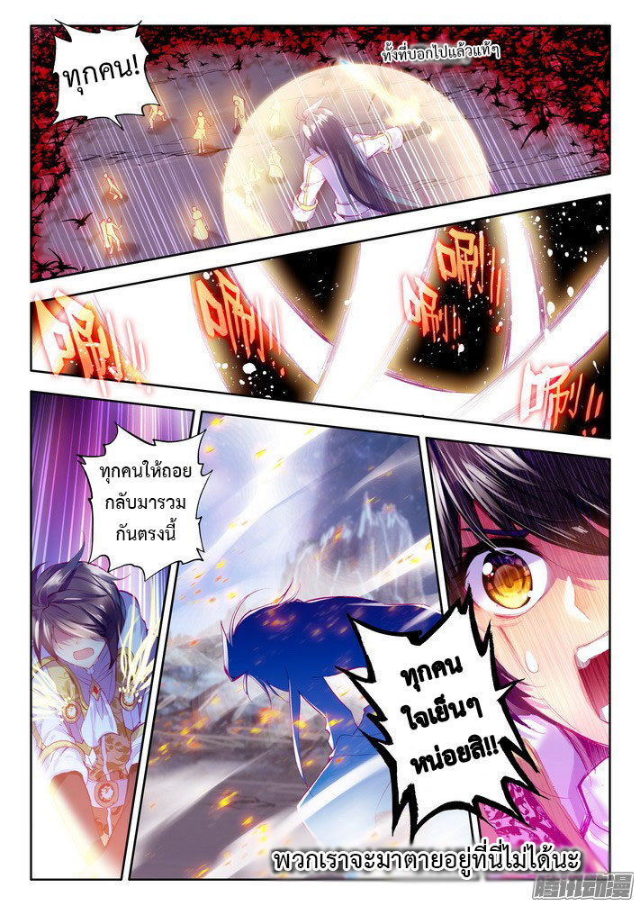 เธญเนเธฒเธ Shen Yin Wang Zuo