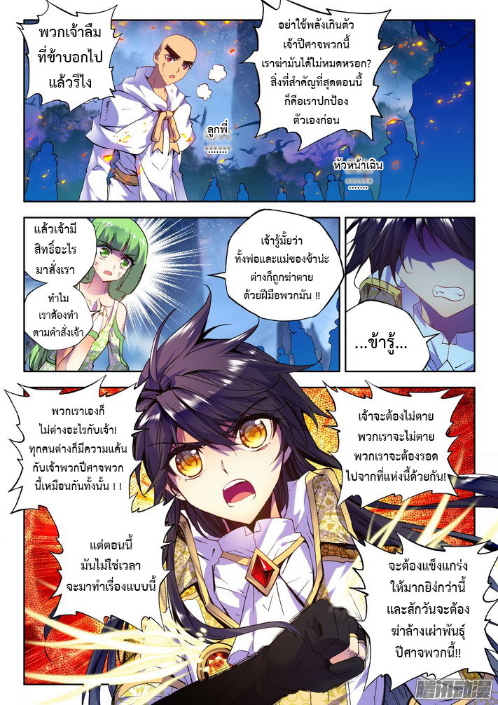 เธญเนเธฒเธ Shen Yin Wang Zuo