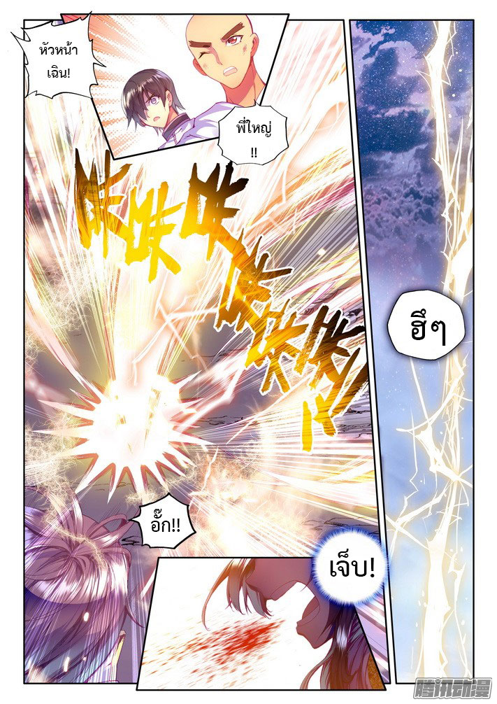 เธญเนเธฒเธ Shen Yin Wang Zuo