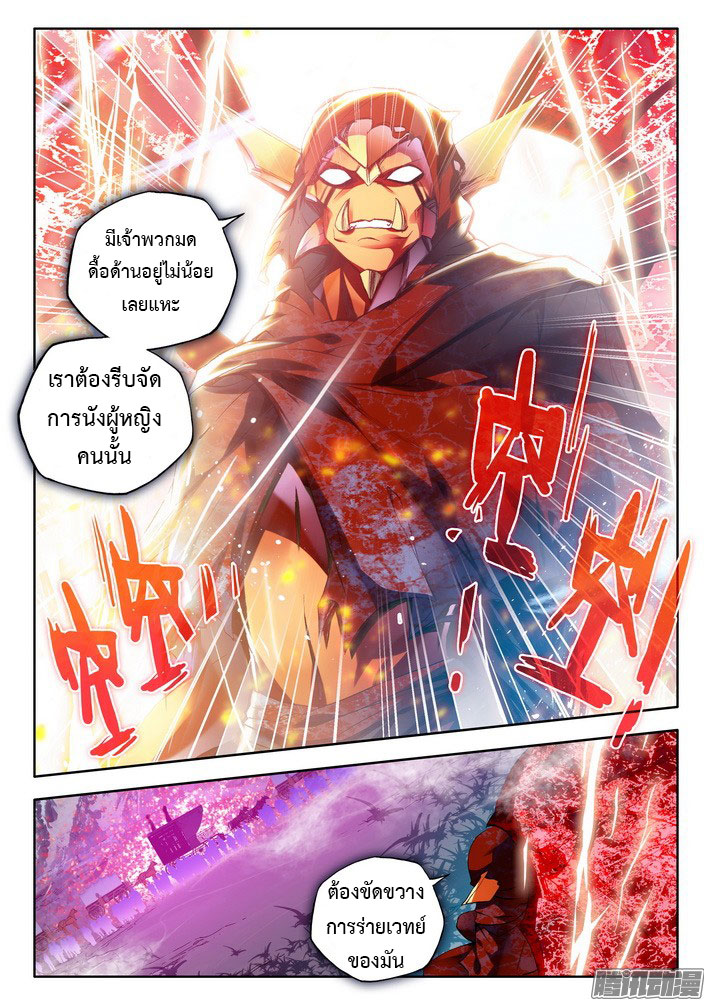 เธญเนเธฒเธ Shen Yin Wang Zuo
