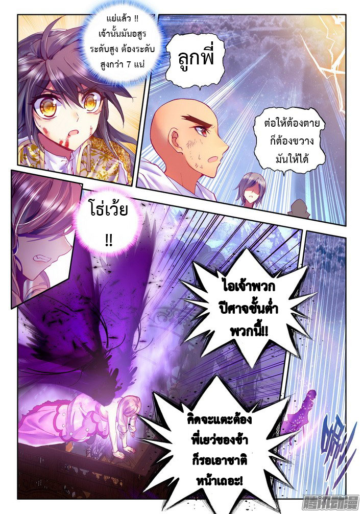 เธญเนเธฒเธ Shen Yin Wang Zuo