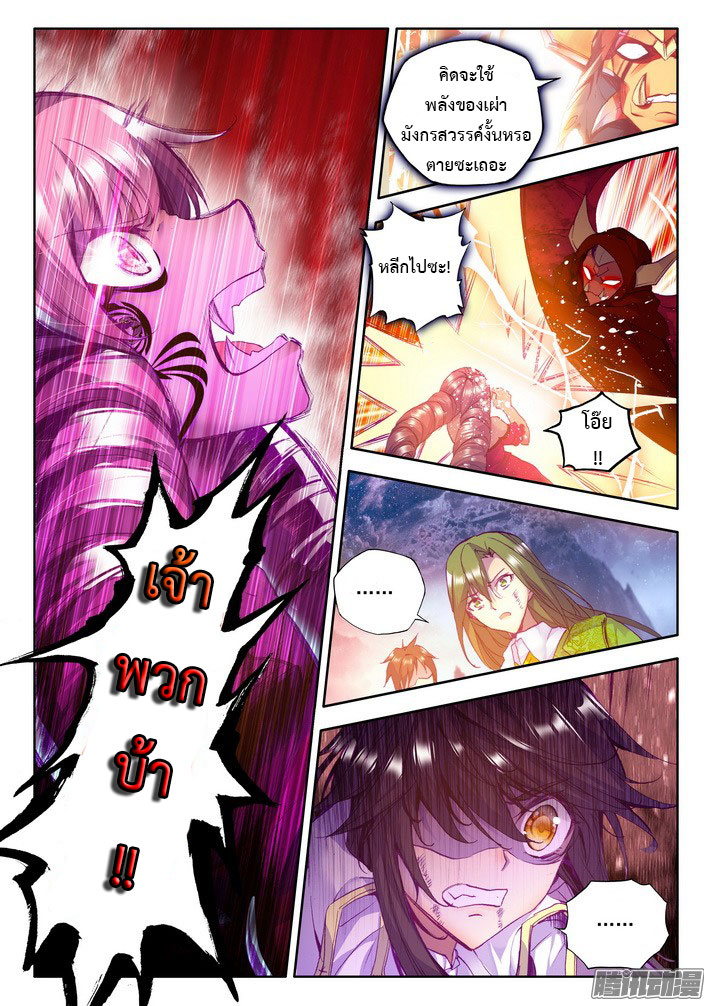 เธญเนเธฒเธ Shen Yin Wang Zuo
