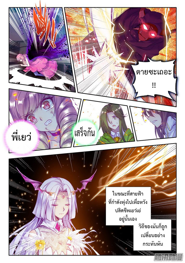 เธญเนเธฒเธ Shen Yin Wang Zuo