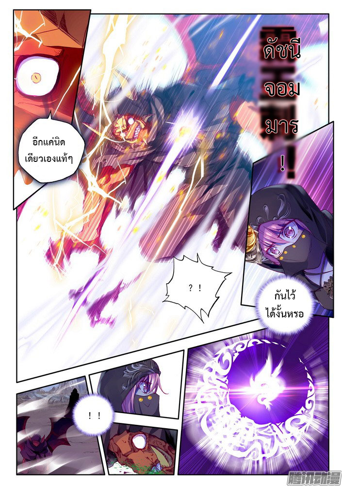 เธญเนเธฒเธ Shen Yin Wang Zuo