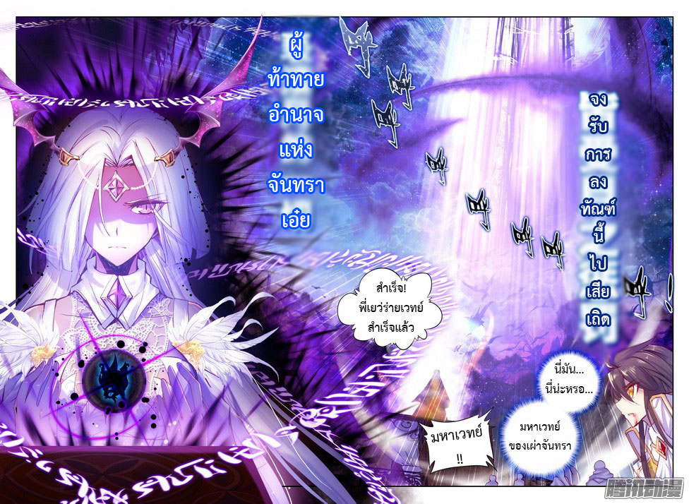 เธญเนเธฒเธ Shen Yin Wang Zuo