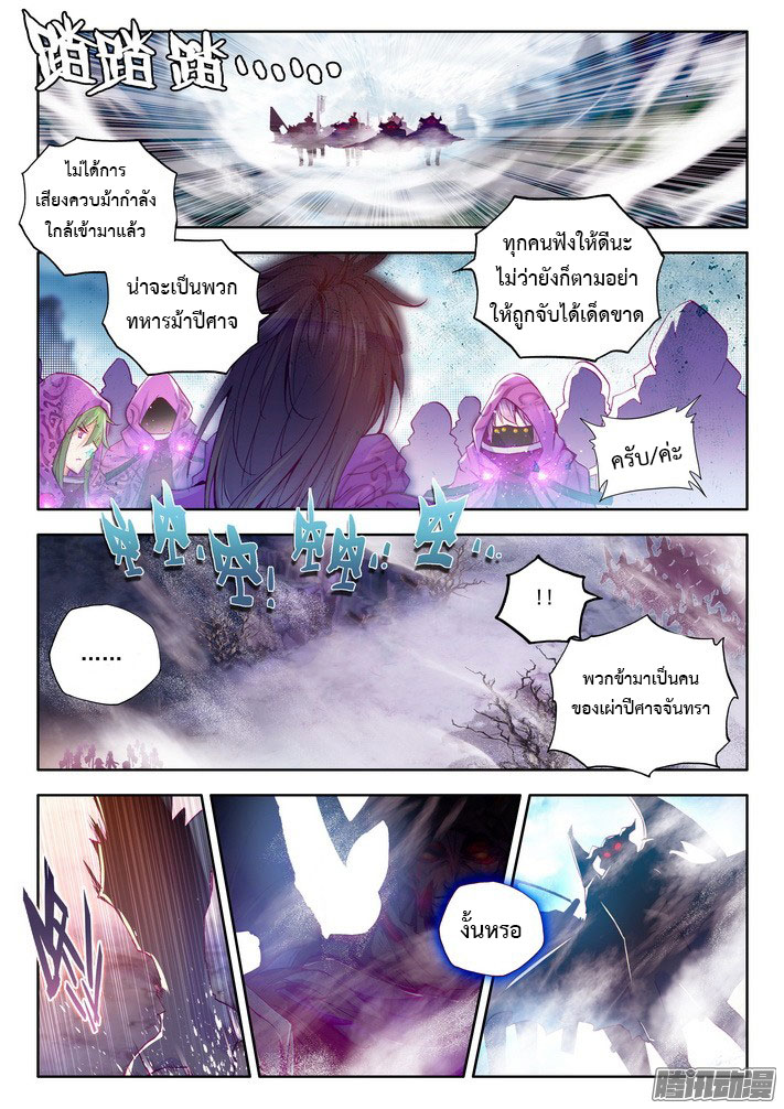 เธญเนเธฒเธ Shen Yin Wang Zuo