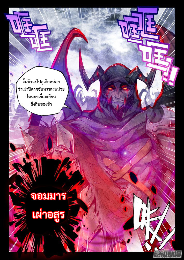 เธญเนเธฒเธ Shen Yin Wang Zuo