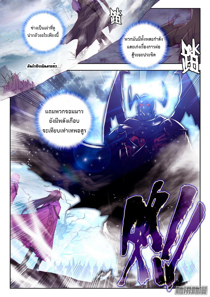 เธญเนเธฒเธ Shen Yin Wang Zuo