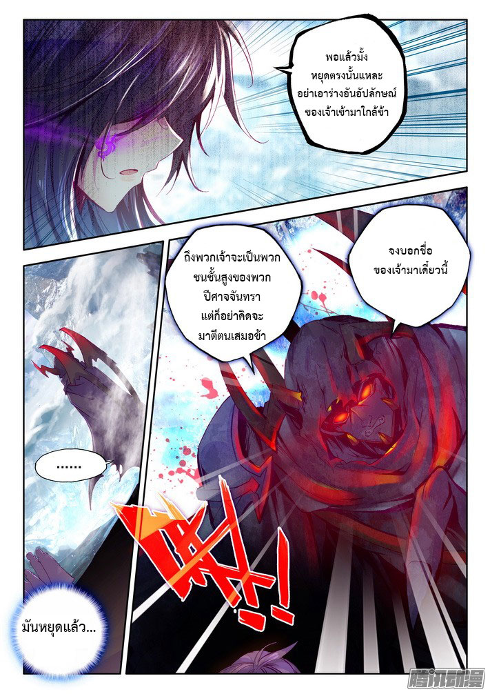 เธญเนเธฒเธ Shen Yin Wang Zuo