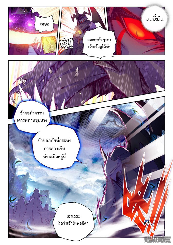 เธญเนเธฒเธ Shen Yin Wang Zuo