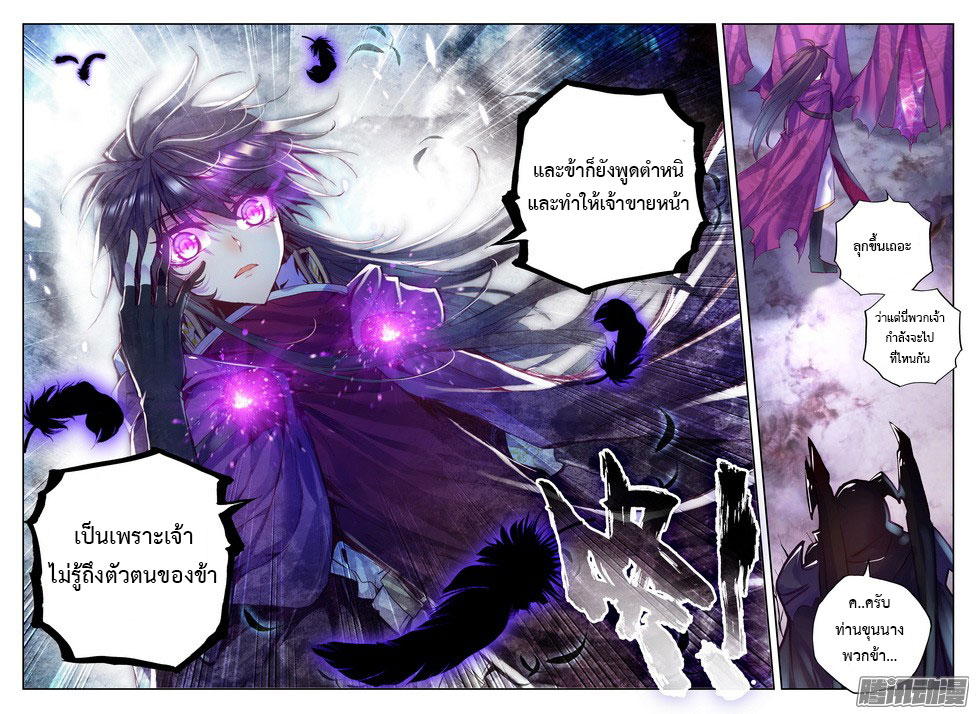 เธญเนเธฒเธ Shen Yin Wang Zuo