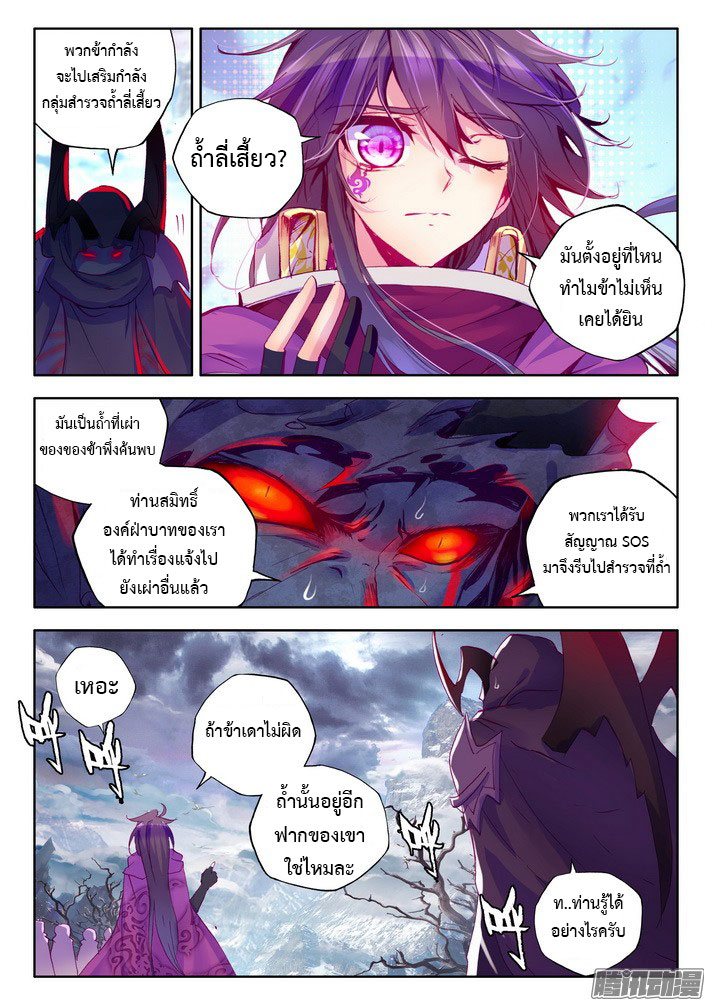 เธญเนเธฒเธ Shen Yin Wang Zuo