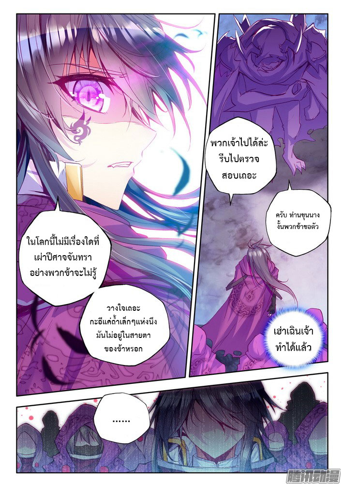 เธญเนเธฒเธ Shen Yin Wang Zuo
