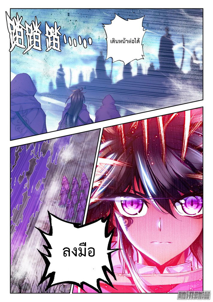 เธญเนเธฒเธ Shen Yin Wang Zuo