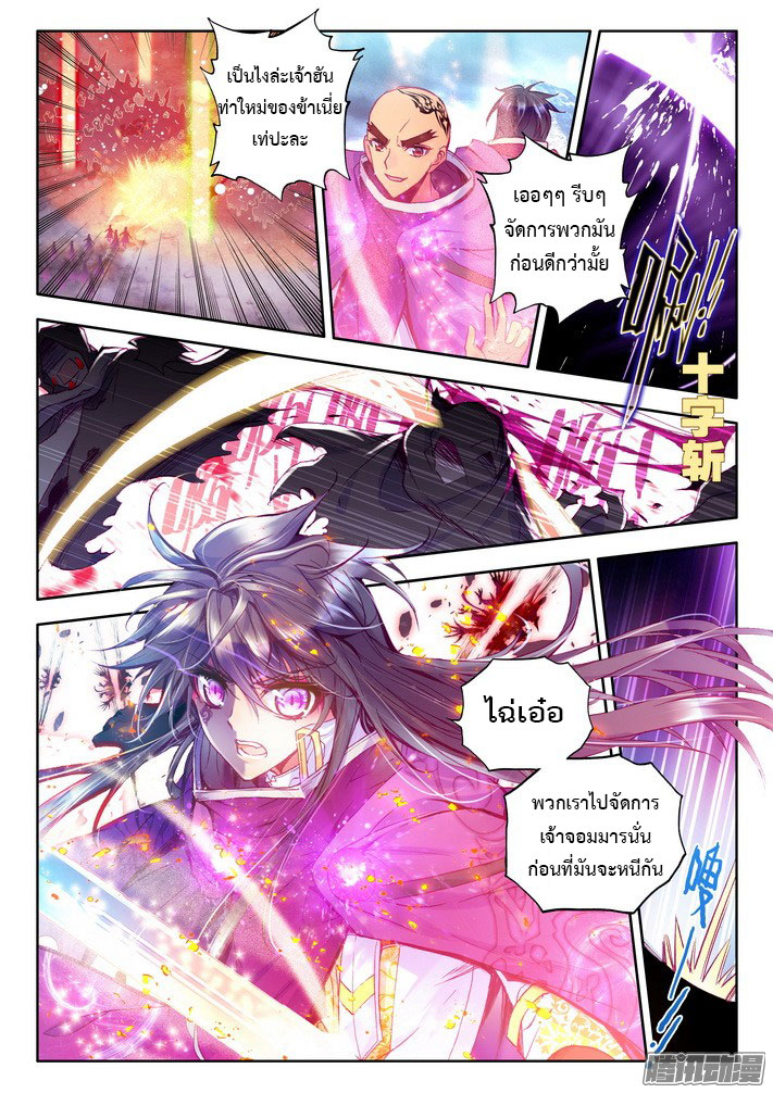 เธญเนเธฒเธ Shen Yin Wang Zuo