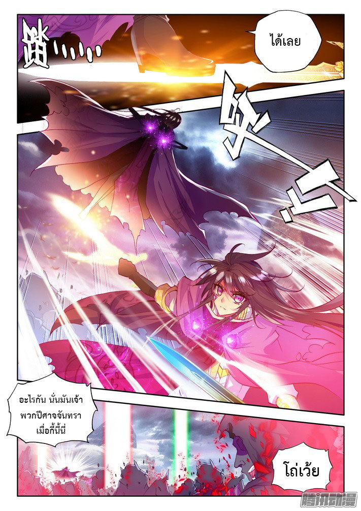 เธญเนเธฒเธ Shen Yin Wang Zuo