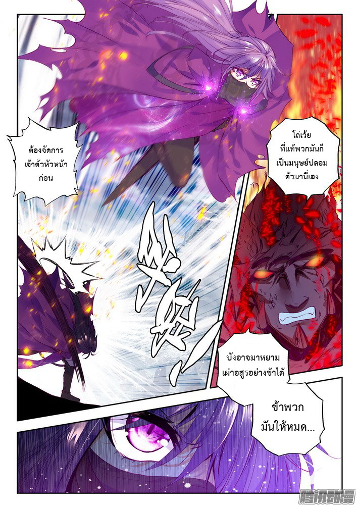 เธญเนเธฒเธ Shen Yin Wang Zuo
