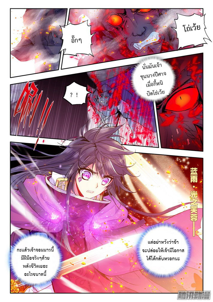 เธญเนเธฒเธ Shen Yin Wang Zuo