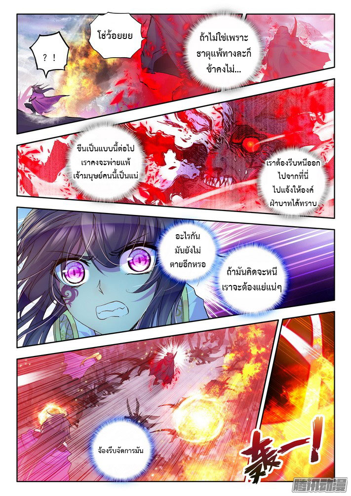 เธญเนเธฒเธ Shen Yin Wang Zuo