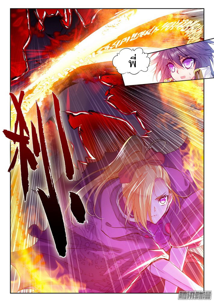 เธญเนเธฒเธ Shen Yin Wang Zuo