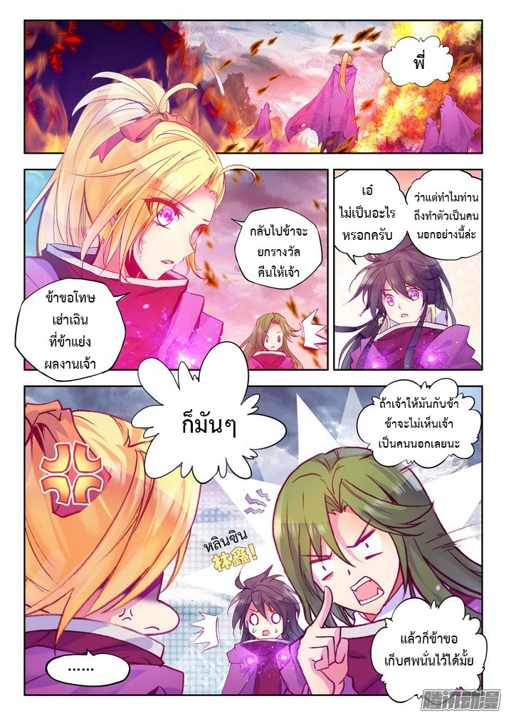 เธญเนเธฒเธ Shen Yin Wang Zuo