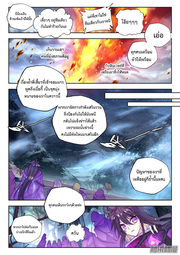 เธญเนเธฒเธ Shen Yin Wang Zuo