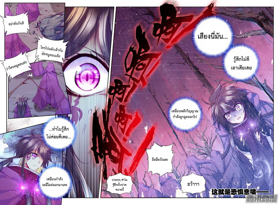 เธญเนเธฒเธ Shen Yin Wang Zuo