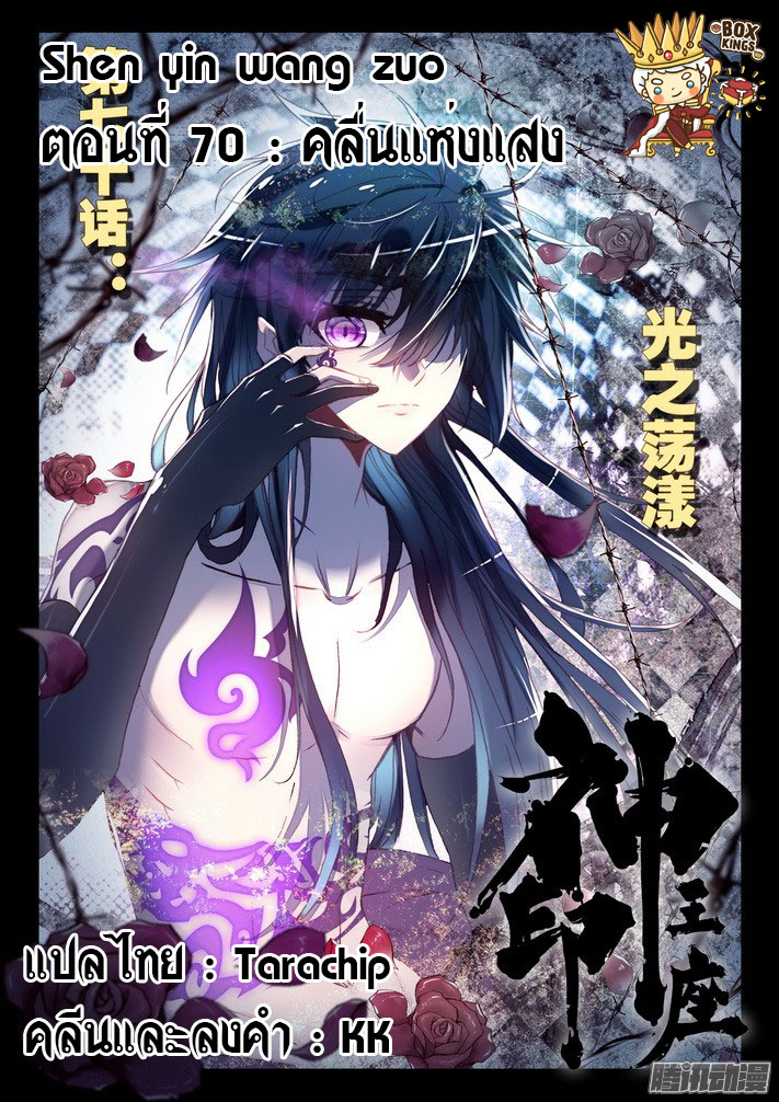 เธญเนเธฒเธ Shen Yin Wang Zuo
