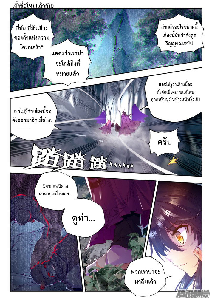 เธญเนเธฒเธ Shen Yin Wang Zuo
