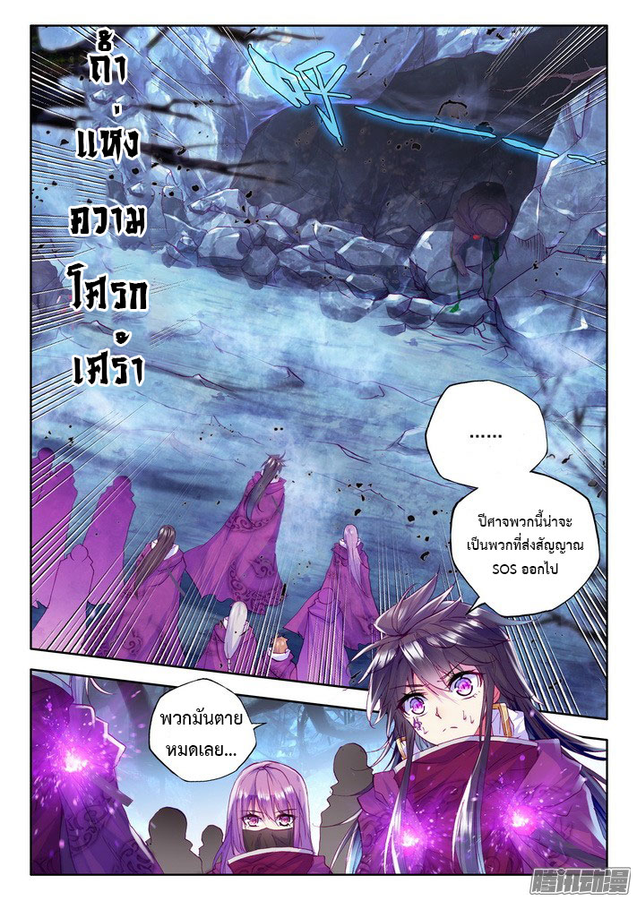 เธญเนเธฒเธ Shen Yin Wang Zuo