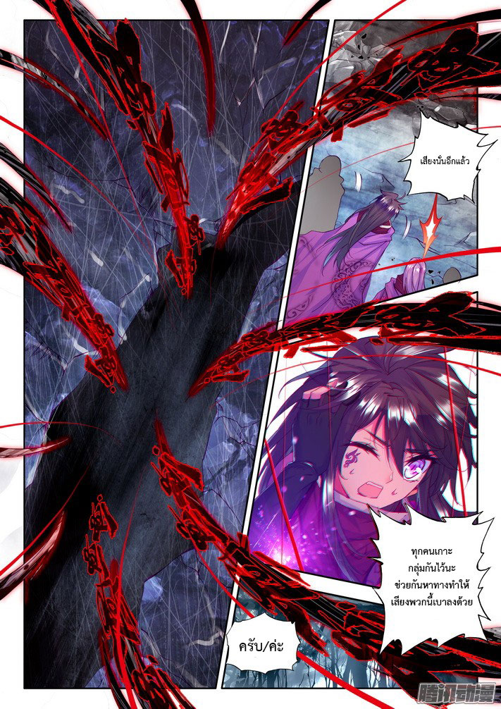 เธญเนเธฒเธ Shen Yin Wang Zuo