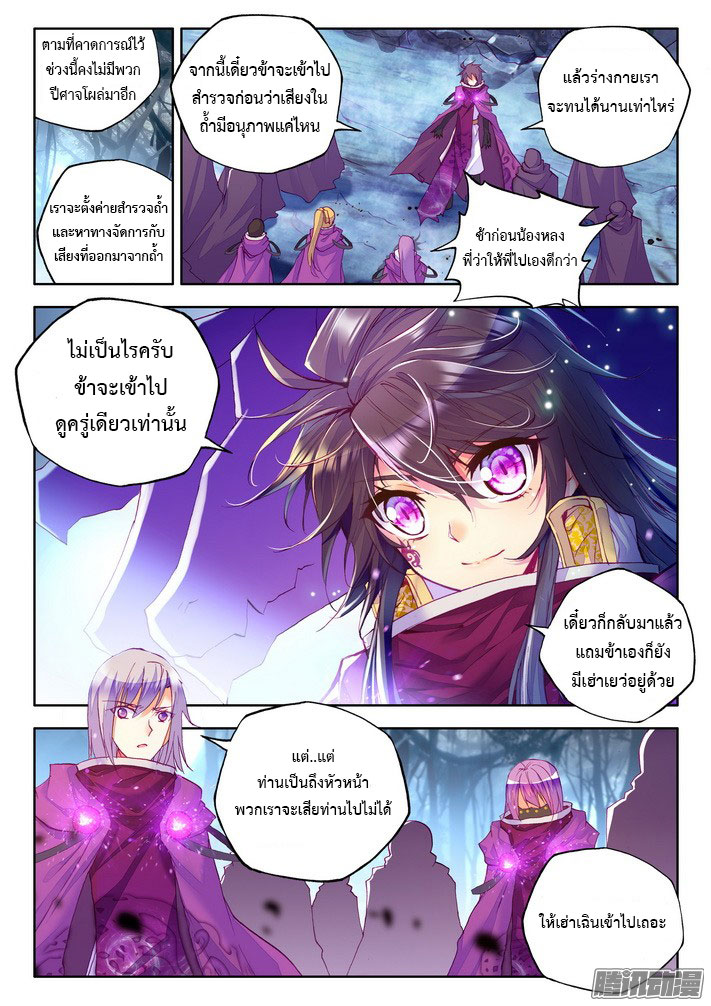 เธญเนเธฒเธ Shen Yin Wang Zuo
