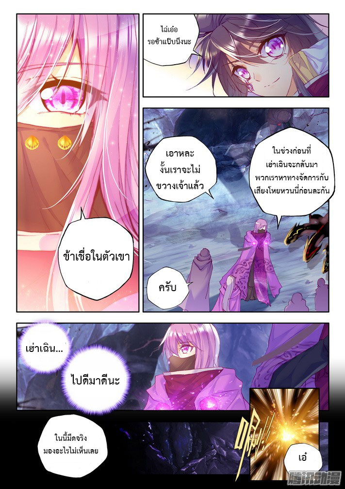 เธญเนเธฒเธ Shen Yin Wang Zuo