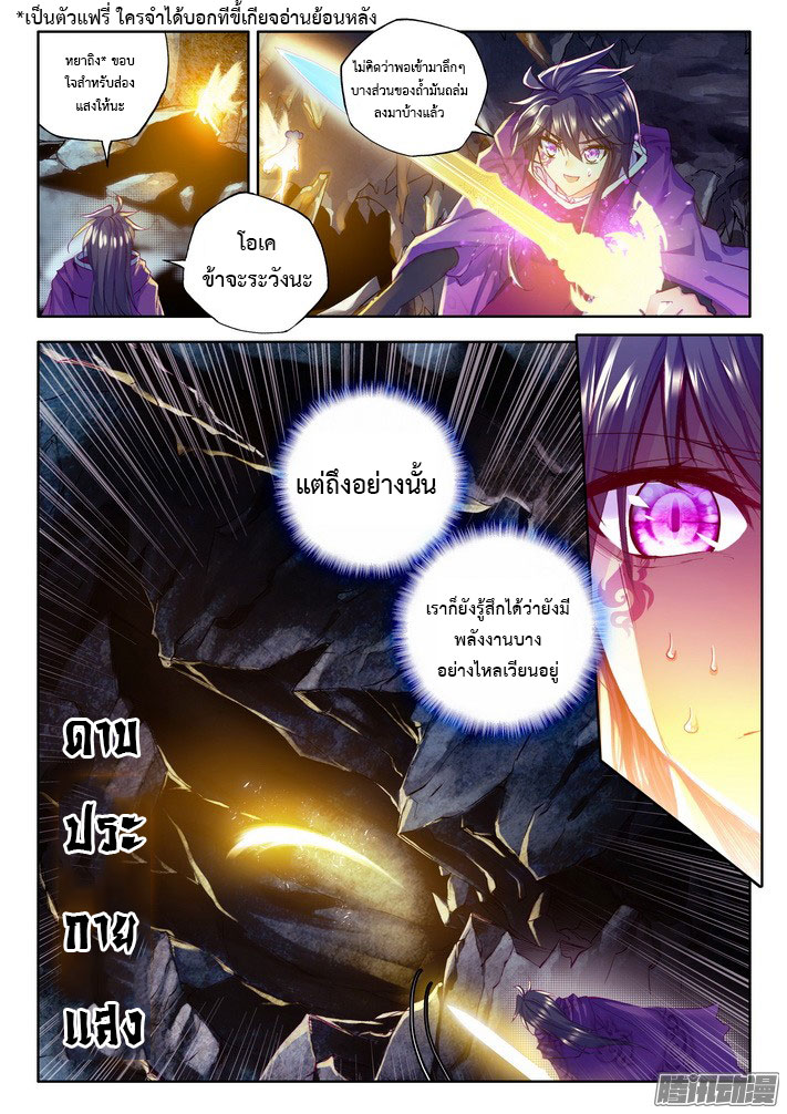 เธญเนเธฒเธ Shen Yin Wang Zuo