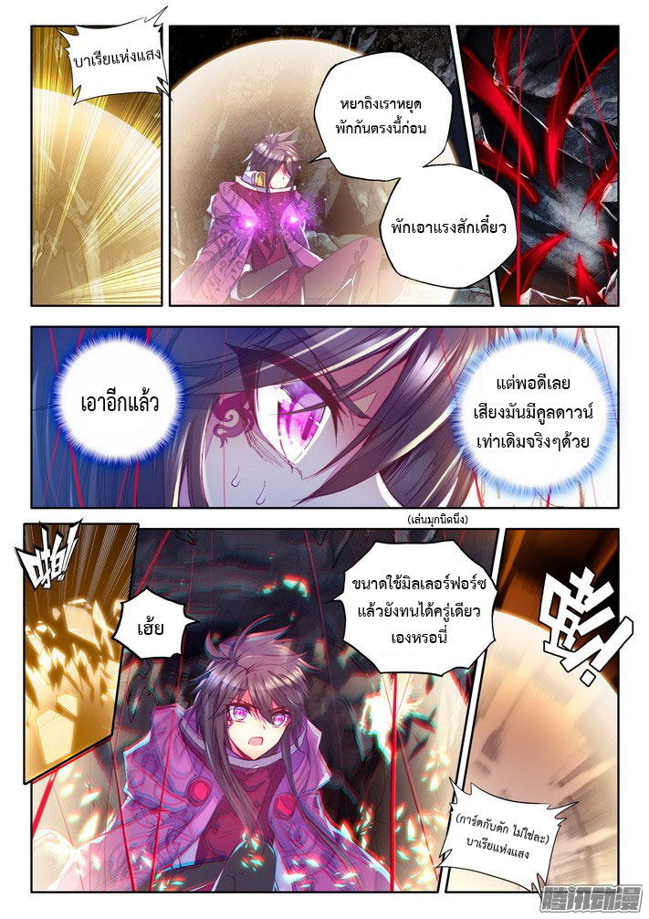 เธญเนเธฒเธ Shen Yin Wang Zuo