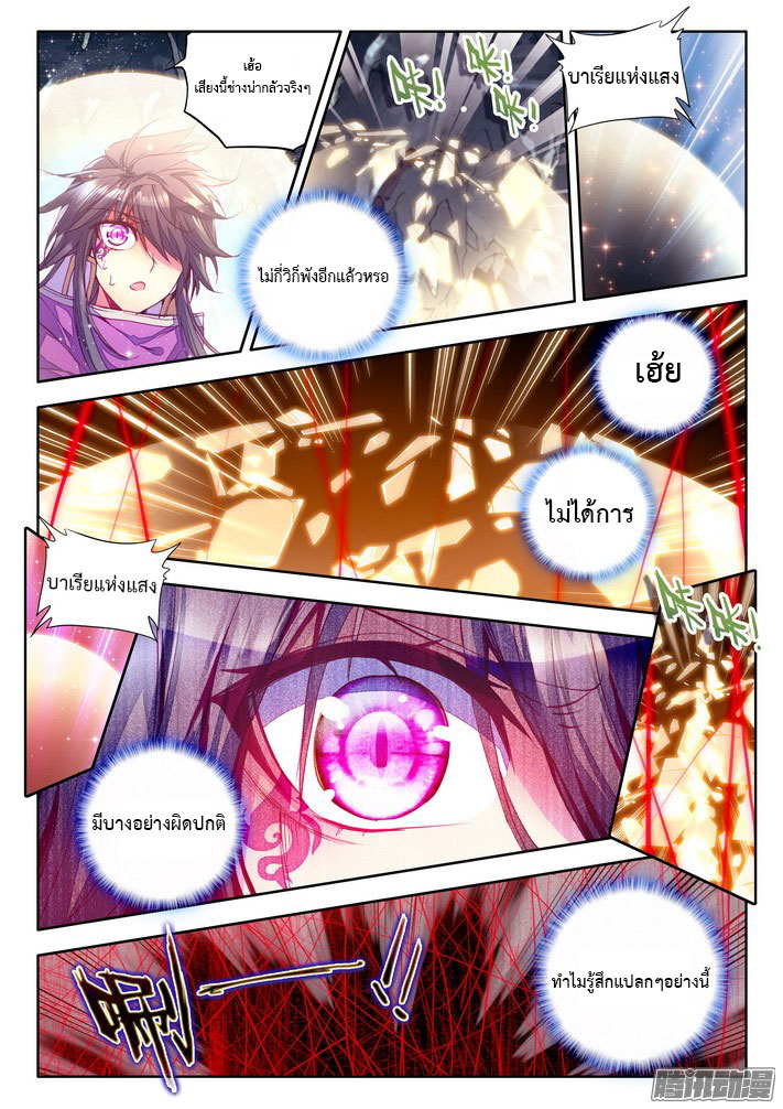 เธญเนเธฒเธ Shen Yin Wang Zuo