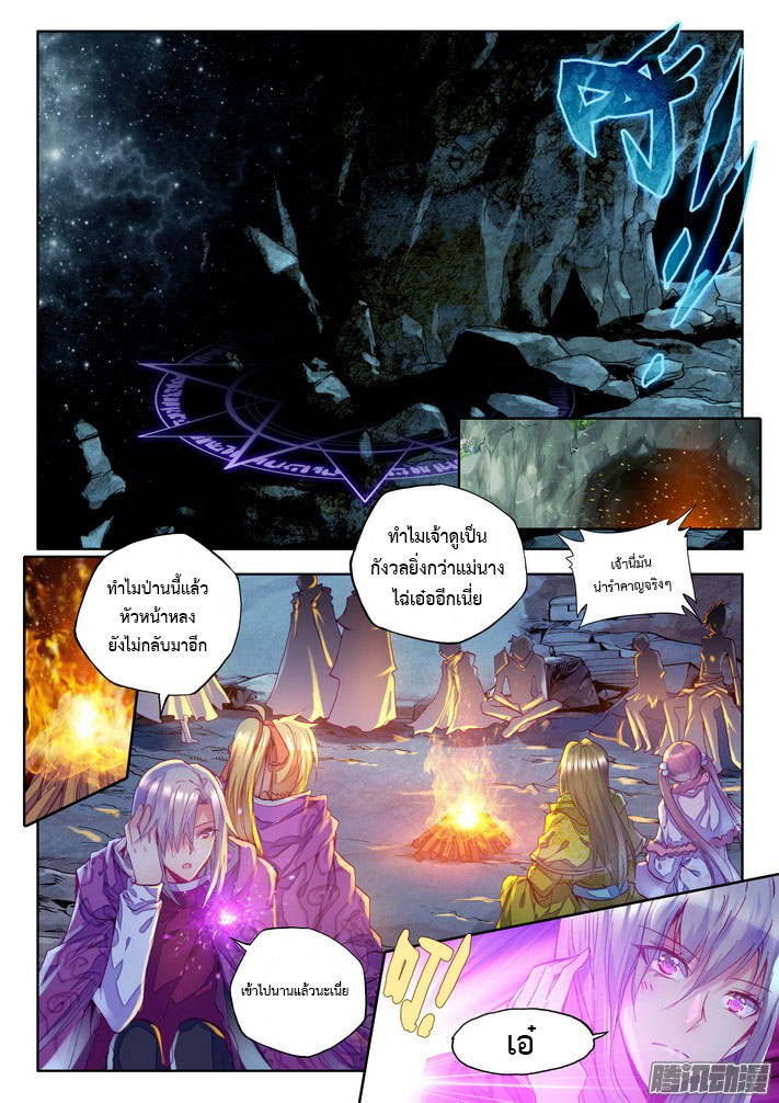 เธญเนเธฒเธ Shen Yin Wang Zuo