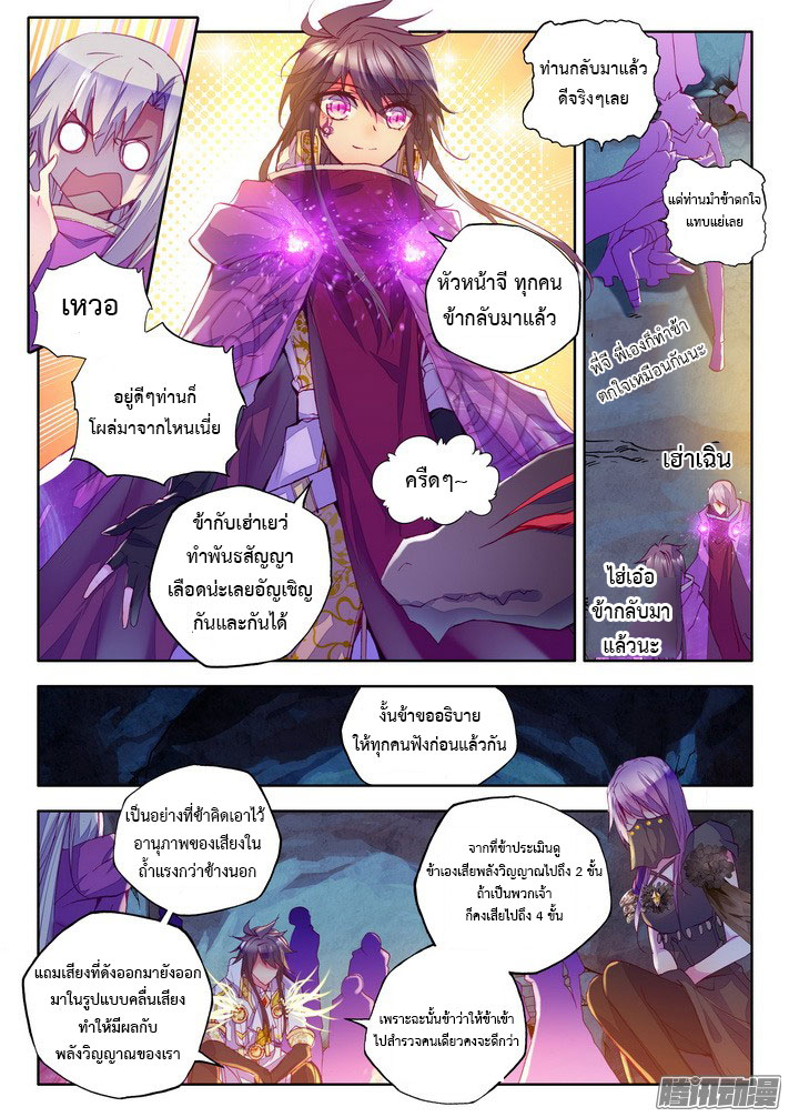 เธญเนเธฒเธ Shen Yin Wang Zuo
