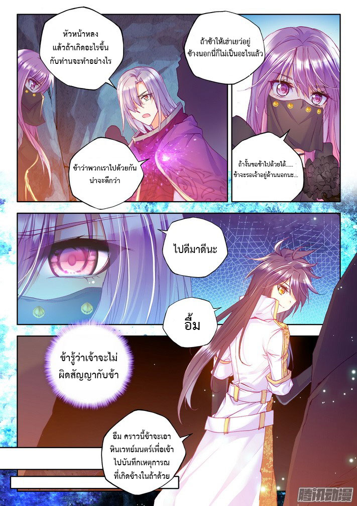 เธญเนเธฒเธ Shen Yin Wang Zuo