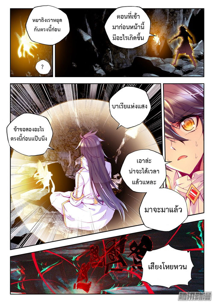 เธญเนเธฒเธ Shen Yin Wang Zuo