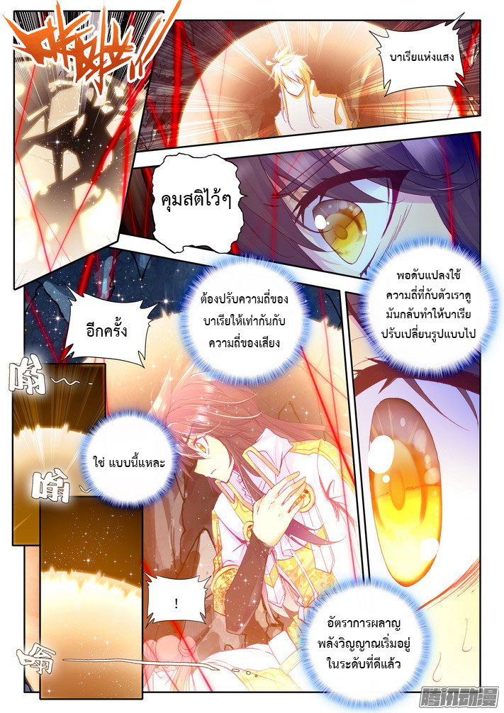 เธญเนเธฒเธ Shen Yin Wang Zuo