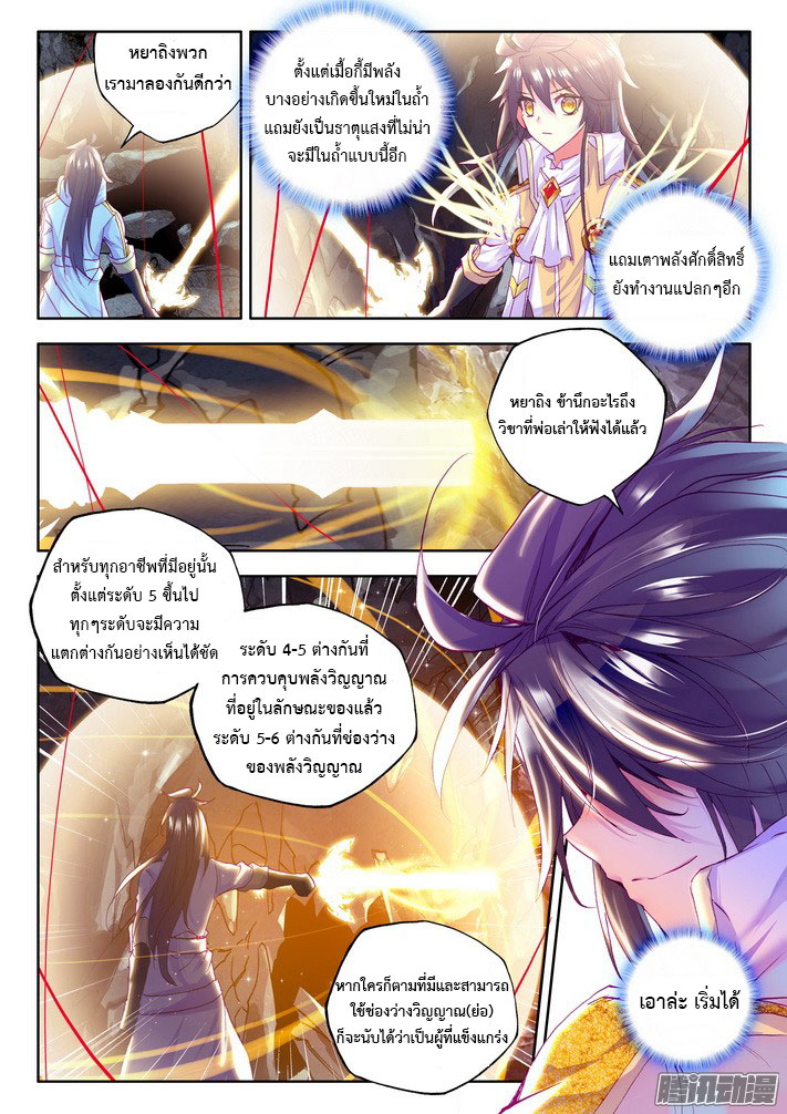 เธญเนเธฒเธ Shen Yin Wang Zuo