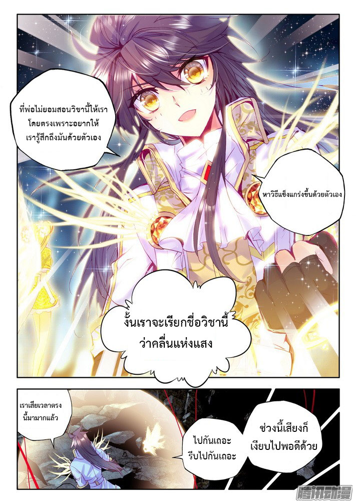 เธญเนเธฒเธ Shen Yin Wang Zuo