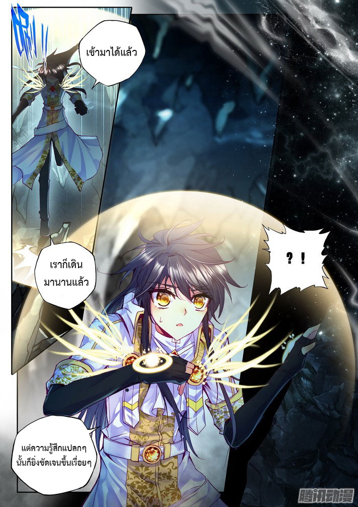 เธญเนเธฒเธ Shen Yin Wang Zuo