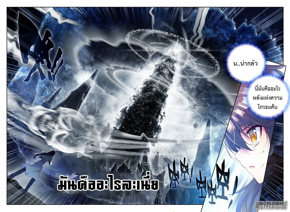 เธญเนเธฒเธ Shen Yin Wang Zuo